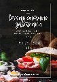 SIBIRSKOY grill restaurant and bar в Купино